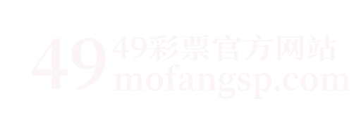 49彩票平台